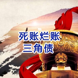 剑河要债公司